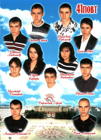 41ПОВТ.2007 